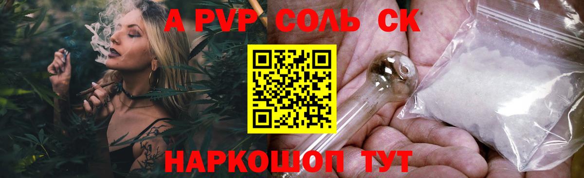 Новокузнецк  Alpha PVP кристаллы  Вход с VPN  Alpha-PVP  Alpha PVP кристаллы  Альфа ПВП СК 