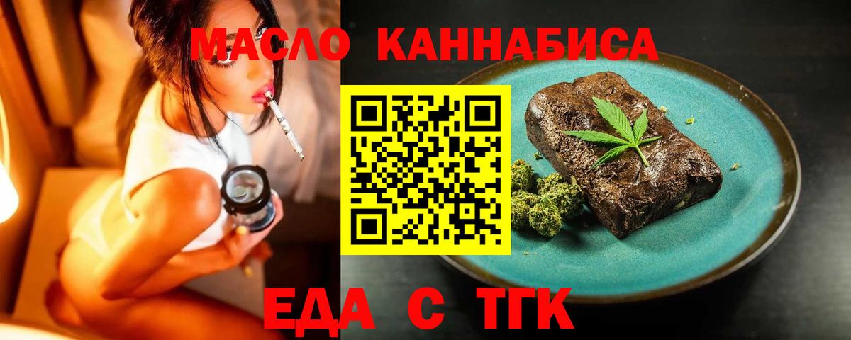 Cannafood марихуана  Вход с VPN  Новокузнецк 