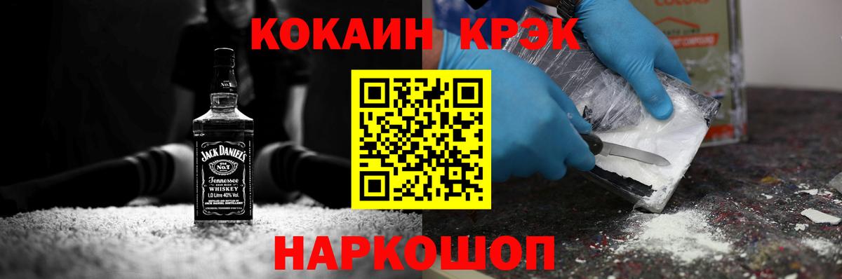 КОКАИН  COCAIN Fish Scale  Вход с VPN  Новокузнецк 