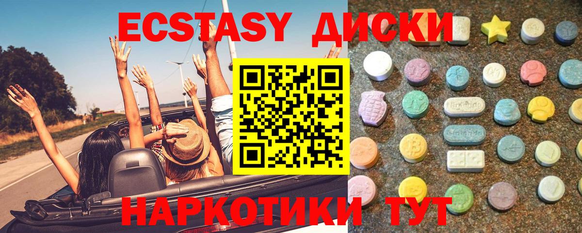 ЭКСТАЗИ  Вход с VPN  Новокузнецк  Экстази XTC  ЭКСТАЗИ бентли 