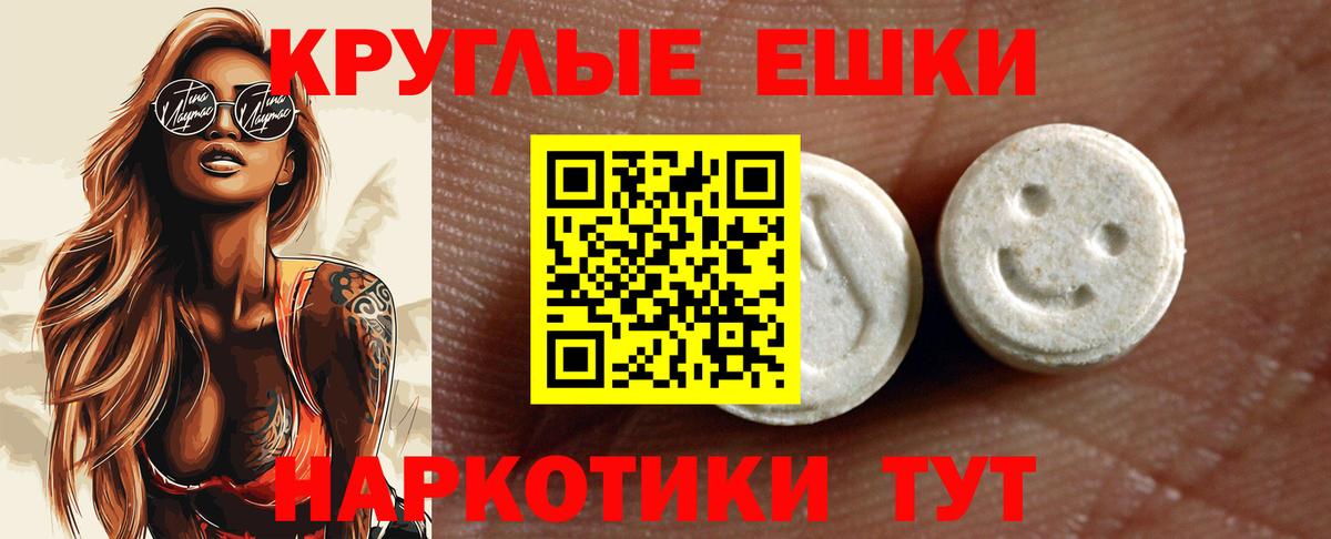 Экстази 300 mg Новокузнецк
