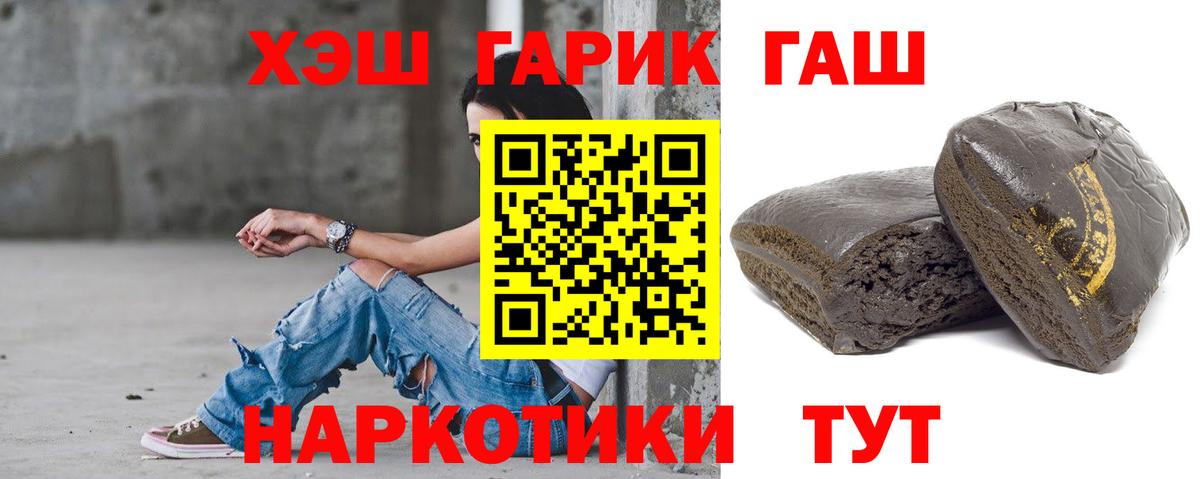 Гашиш VHQ Новокузнецк