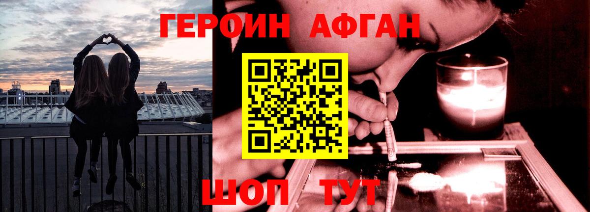 Новокузнецк  ГЕРОИН VHQ  Вход с VPN 
