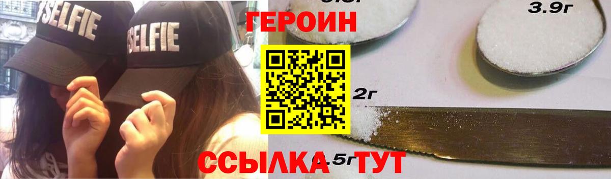 Героин афганец Новокузнецк