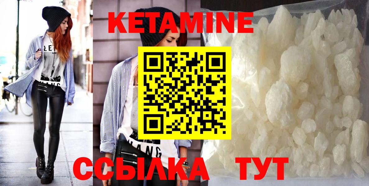 Новокузнецк  Кетамин ketamine  Вход с VPN 