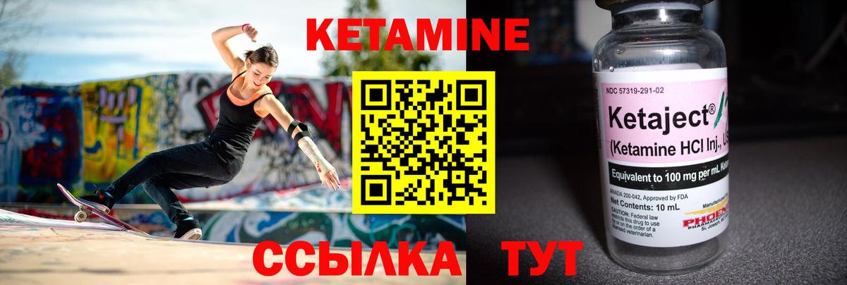 КЕТАМИН ketamine Новокузнецк