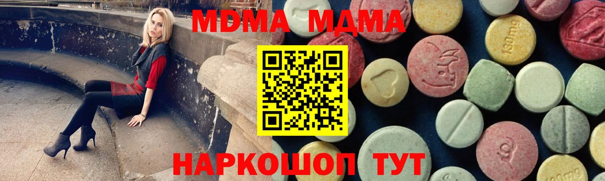 Новокузнецк  MDMA Molly  MDMA кристаллы  Вход с VPN 