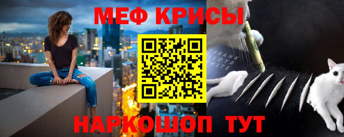 Мефедрон мука Новокузнецк