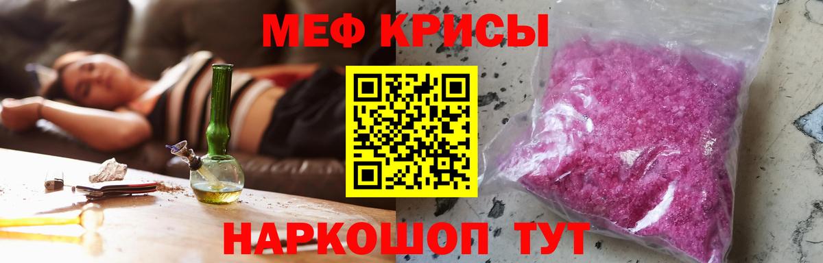 Новокузнецк  Мефедрон  Мефедрон  Меф mephedrone  Вход с VPN 