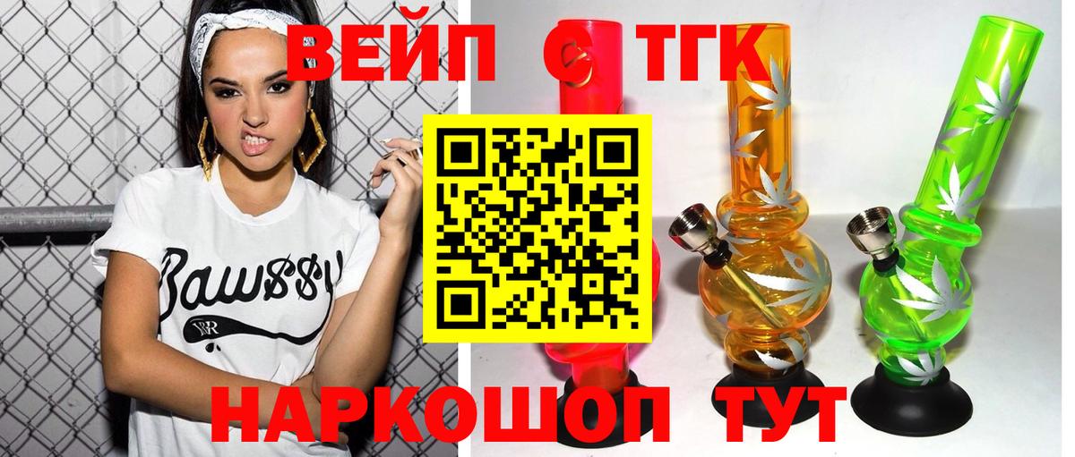 ТГК концентрат  Вход с VPN  Новокузнецк 
